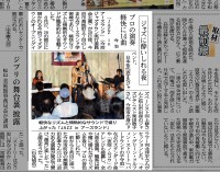 2016年5月30日付け愛媛新聞