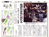 2013年8月25日_愛媛新聞P5社会面