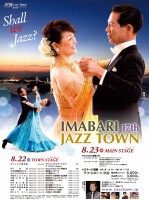 2015年ポスターテーマは　Shall we Jazz ?