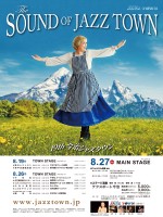 2017年のモチーフは「Sound of Music」