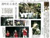 2013年9月1日_愛媛新聞P8地方面