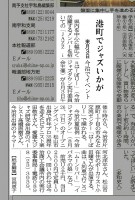 2017年5月15日_愛媛新聞地方面_9面