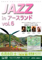 2019年6月8日(土)JAZZ in アースランド vol.6