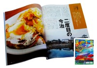 ANA翼の王国4月号