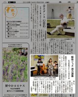 2018年5月22日(火)愛媛新聞